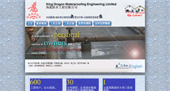 Desktop Screenshot of kingdragon.hk
